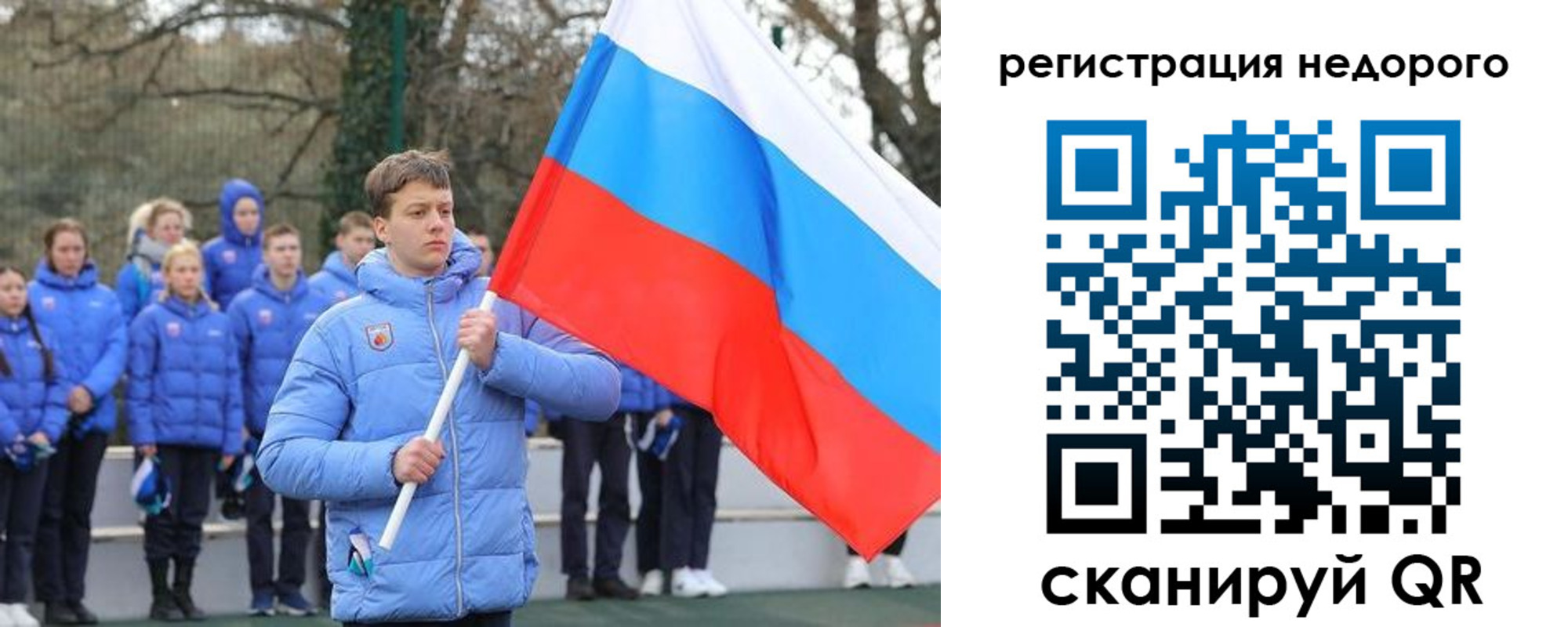 регистрация для школы в Зее