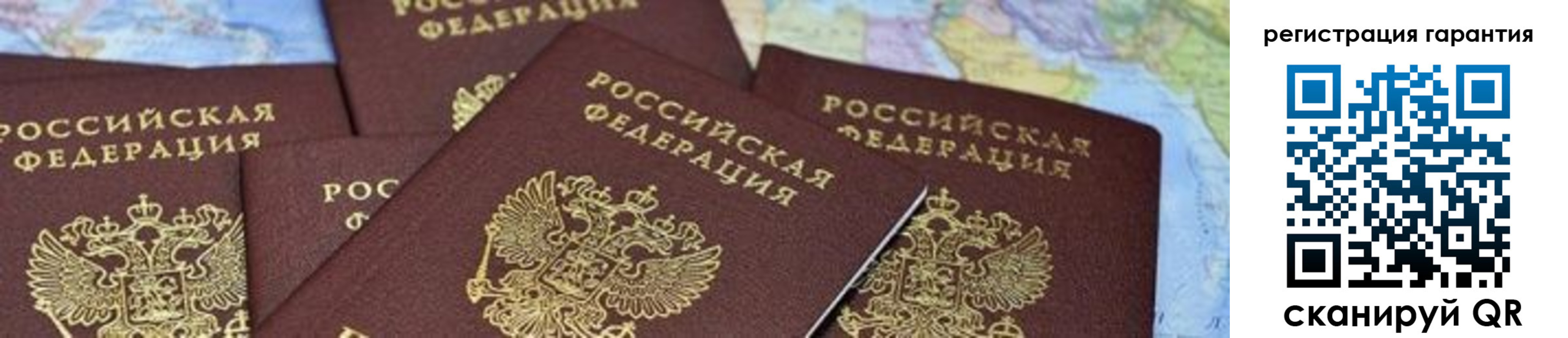 временная регистрация в квартире в Зее